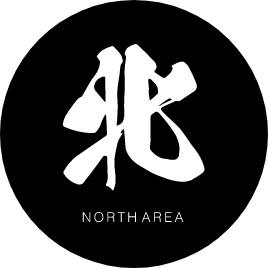 北 NORTH AREA